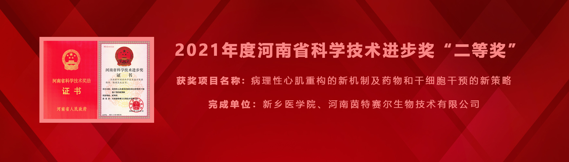 河南茵特赛尔生物技术有限公司